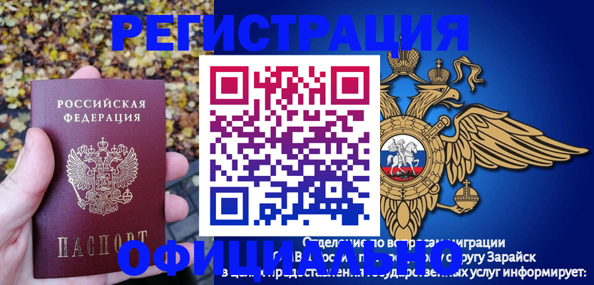 регистрация для дет. сада в Улан-Удэ