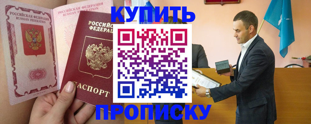 найти адрес прописки в Улан-Удэ