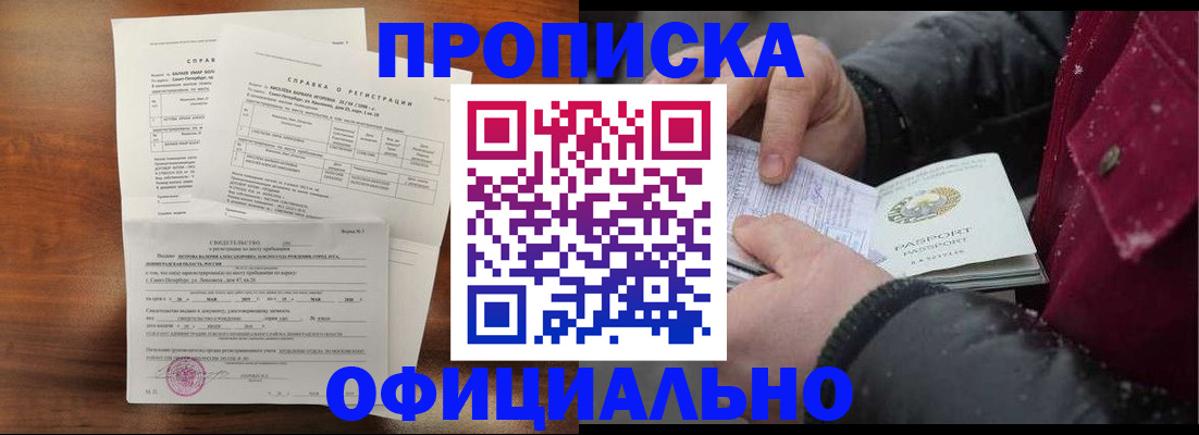 миграционный учет в Улан-Удэ